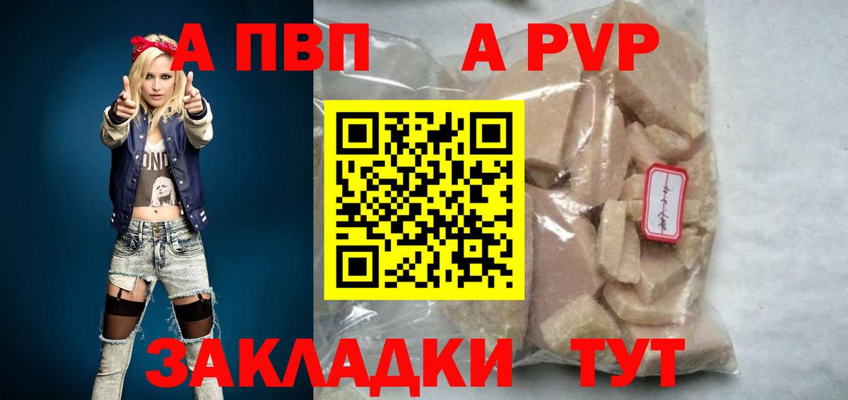 Alpha-PVP Crystall Дюртюли