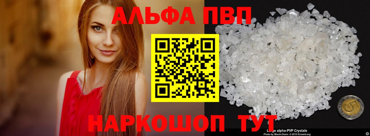 Alpha PVP VHQ  Вход с VPN  A-PVP кристаллы  Дюртюли  A PVP СК 