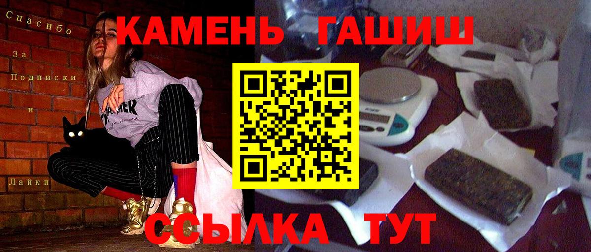 ГАШИШ Изолятор Дюртюли