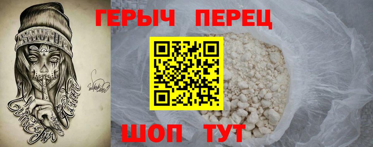 ГЕРОИН гречка  ГЕРОИН  Дюртюли  Вход с VPN 