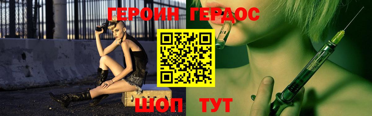 ГЕРОИН герыч Дюртюли