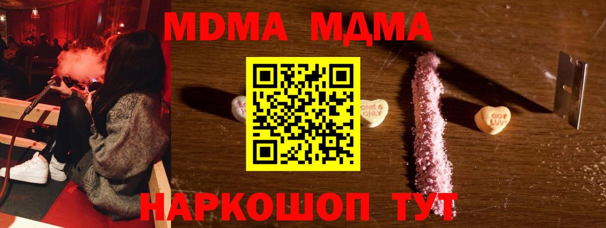 Дюртюли  MDMA Molly  МДМА  Вход с VPN 