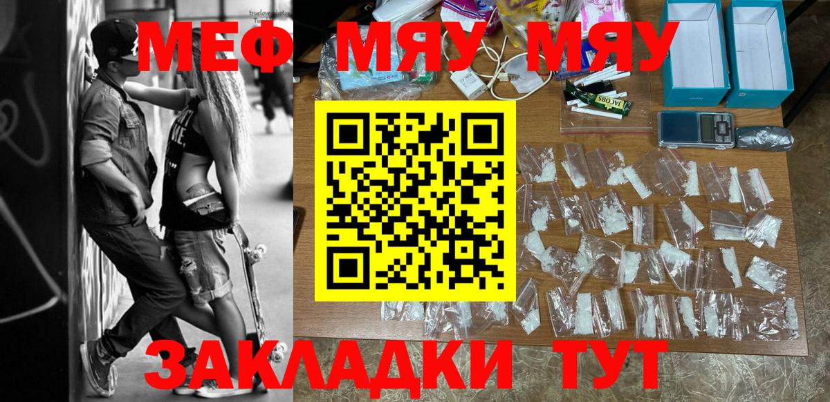 мега как зайти  МЯУ-МЯУ кристаллы  Дюртюли  Вход с VPN  Мефедрон кристаллы  Меф 