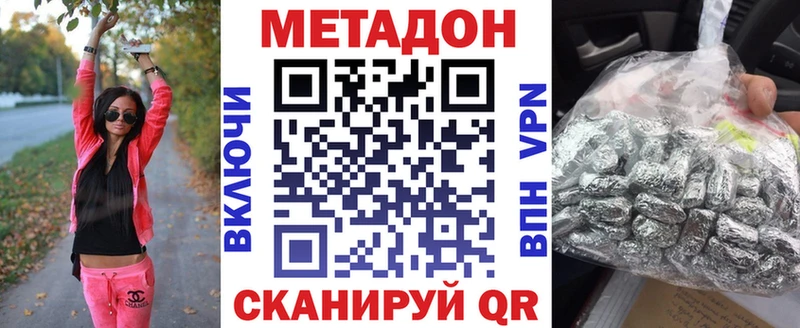 Метадон VHQ Дюртюли