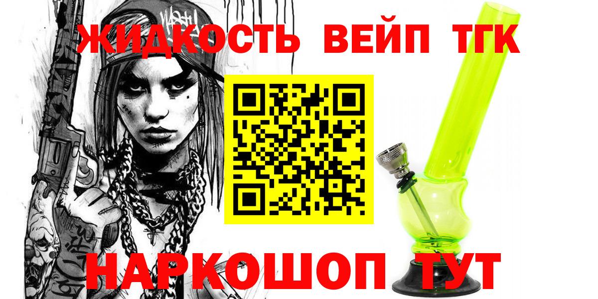Дистиллят ТГК гашишное масло Дюртюли