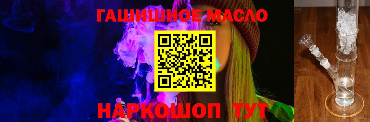 Дистиллят ТГК концентрат  Дистиллят ТГК вейп  гидра как войти  Вход с VPN  Дюртюли 